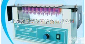 AODG- MT—360  多管快速混合器  <em>连续</em><em>可调式</em>多管快速混合器  快速混合器