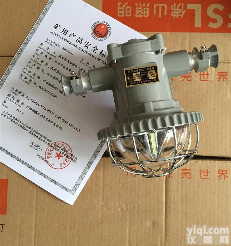 厂家直销矿用LED<em>巷道</em>灯 <em>DGS12</em>、15/127V圆形<em>巷道</em>灯