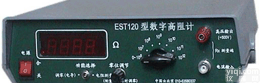 AODD-EST120  <em>数字</em><em>高阻计</em> 绝缘电阻测量仪 便携式<em>高阻计</em> <em>高阻计</em>