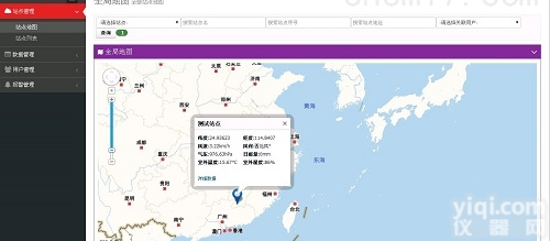 DavisServer 1.0  Davis气象站中文<em>网络</em>版<em>软件</em>