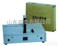 st110  罗维朋<em>比色计</em>（油脂<em>比色计</em>、山东<em>比色计</em>，夏津<em>比色计</em>，邹平<em>比色计</em>）