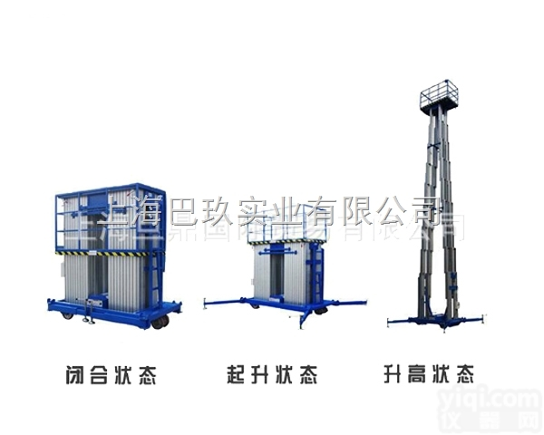 GTWY-4014  GTWY-4014国产四桅柱铝合金<em>升降平台</em>  优品尽在<em>上海</em>巴玖