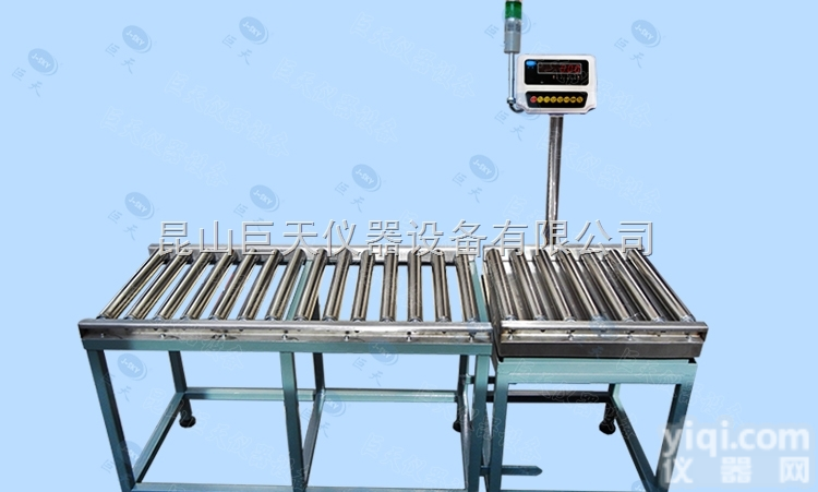 流水线检重60kg上下限报警<em>滚轴</em><em>滚筒</em>电子秤