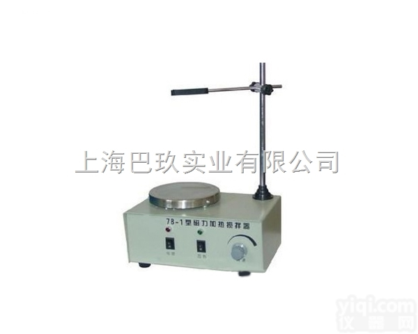 79-1型 <em> 79-1型磁力加热搅拌器</em>  上海巴玖只为优品代言