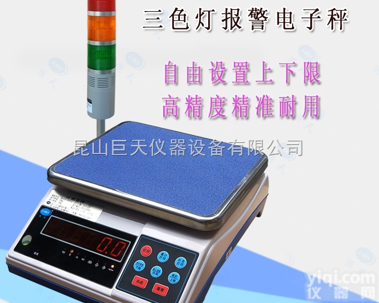 可<em>控制</em><em>电磁阀</em>的<em>电子秤</em>价格，15公斤带输出量<em>控制</em><em>电子秤</em>价格