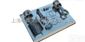BPQC-JP0146  活塞<em>连杆</em>缸套组件<em>解剖</em>模型|汽车<em>解剖</em>实训装置