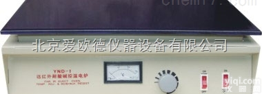 AODG-YND-1  可燃性液体搪瓷<em>加热</em>板 指<em>针式</em>远红外耐酸碱控温电热板 远红外耐酸碱搪瓷加...