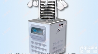 FD-1C-80<em>真空</em><em>冷冻干燥</em>机