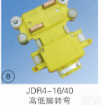 JDR4-16/40高低脚<em>转弯</em>  JDR4-16/40高低脚<em>转弯</em>多极集<em>电器</em>