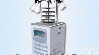 FD-1D-80<em>真空</em><em>冷冻干燥</em>机