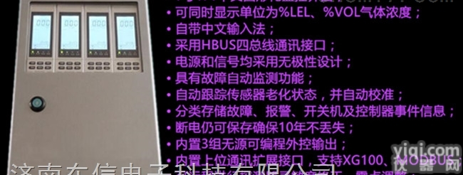 <em>液化气泄漏报警器</em><em>液化气泄漏报警器</em>