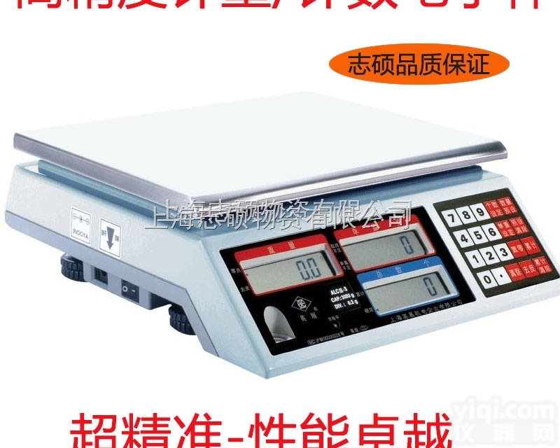 <em>ALH</em>（C）-15  上海<em>英展</em>EXCELLL<em>电子秤</em>高精度计数<em>电子秤</em>电子天平桌秤