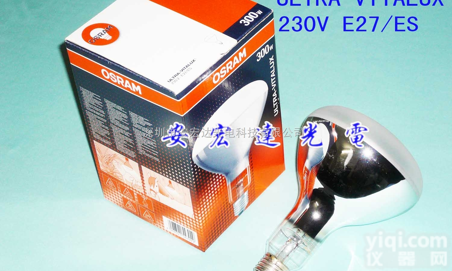 ULTRA-VITALUX 300W  <em>欧司朗</em>OSRAM老化试验300W紫外线<em>固化</em>晒版灯泡