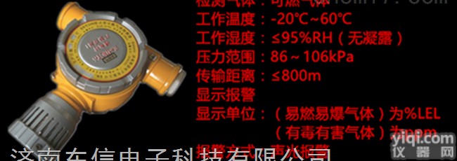 <em>酒精</em><em>泄漏</em><em>探测器</em>乙醇<em>泄漏</em>报警器