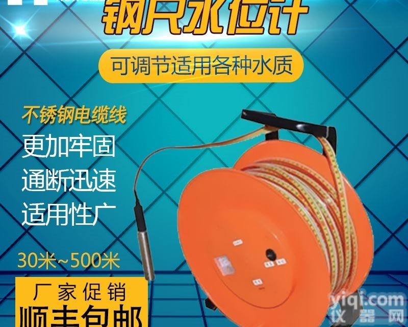 <em>SWJ</em>-80200  恒美200米<em>钢尺</em><em>水位计</em><em>SWJ</em>-80200米<em>钢尺</em><em>水位计</em>价格