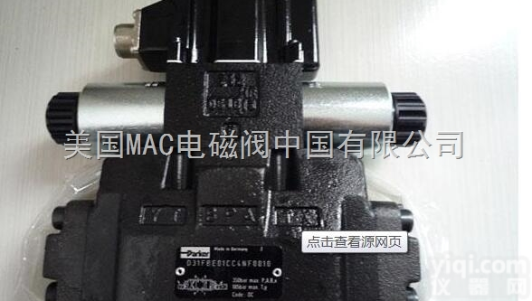 <em>美国</em><em>派克</em>PARKER<em>比例阀</em>全国总代理