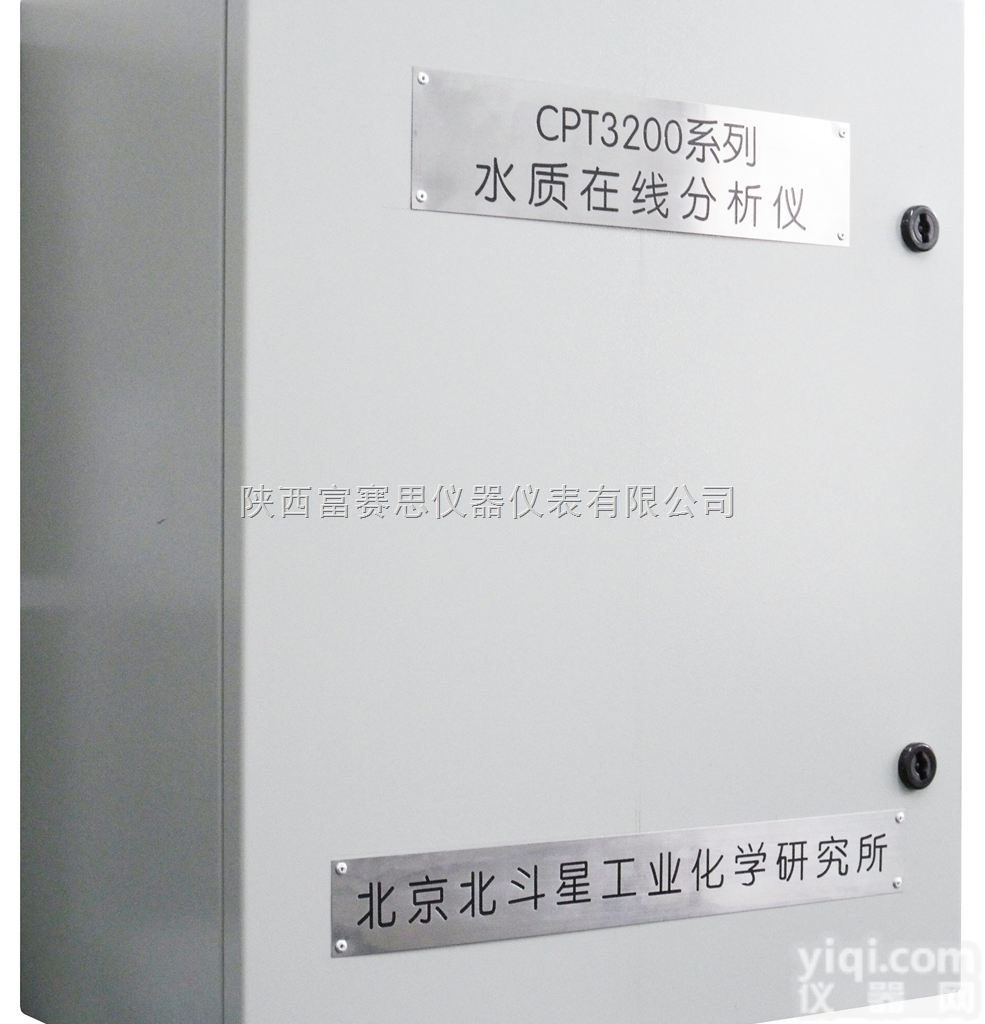 EC3200  优质供应<em>北斗星</em>EC3200系列氨氮<em>水质</em>在线测试仪厂家直销