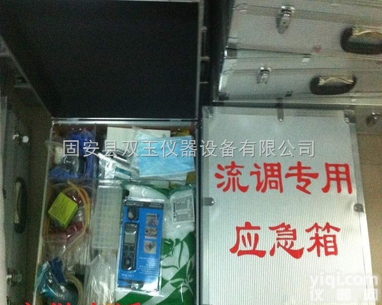 流调专用<em>应急</em>箱  现场<em>流行病</em>调查作业箱