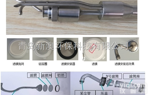 XA-<em>86</em>型多功能烟尘<em>取样</em>管（加长烟尘<em>取样</em>管）