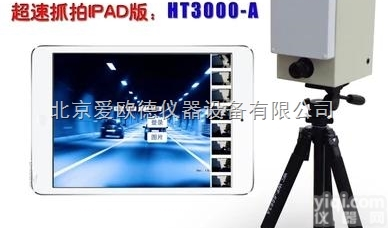 AODD-LLR-5  <em>便携式</em>车载<em>高清</em>移动测速仪