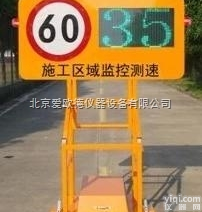 AODD-J2300-12  移动便携式<em>超速</em>提示雷达测速<em>显示</em>屏