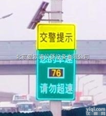 AODD-CSC  <em>车速</em><em>超速</em>提示屏 高速路上<em>显示</em>速度Pai