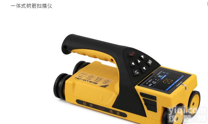 HC-GY61T  天津北<em>京海</em>创<em>一体式</em>钢筋扫描仪