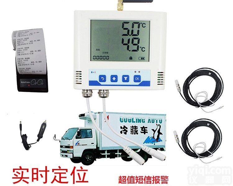 <em>温湿度</em>记录仪 冷藏车温度监控 冷链运输 温度记录 <em>蓝牙</em>打印