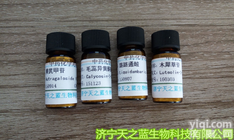 <em>41753</em>-43-9  <em>人参</em>皂苷Rb1对照品标准品<em>41753</em>-43-9