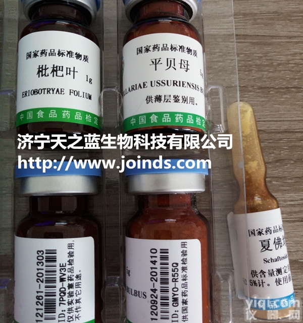 <em>5949</em>-29-1  <em>枸橼酸</em><em>5949</em>-29-1对照品<em>标准品</em>现货