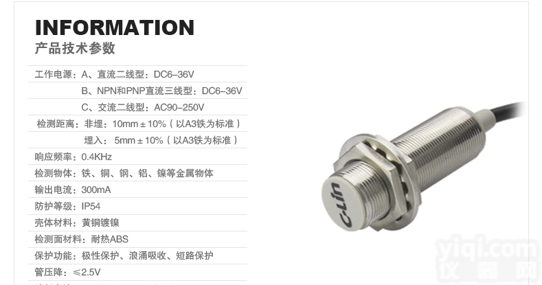 LJA18-5P2  欣灵接近开关 LJA18-5P2长圆<em>柱型</em>电感式 <em>传感器</em>PNP 常闭