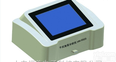 HM-GS20  山东恒美干式<em>免疫</em><em>分析仪</em>HM-GS20干式<em>免疫</em><em>分析仪</em>厂家