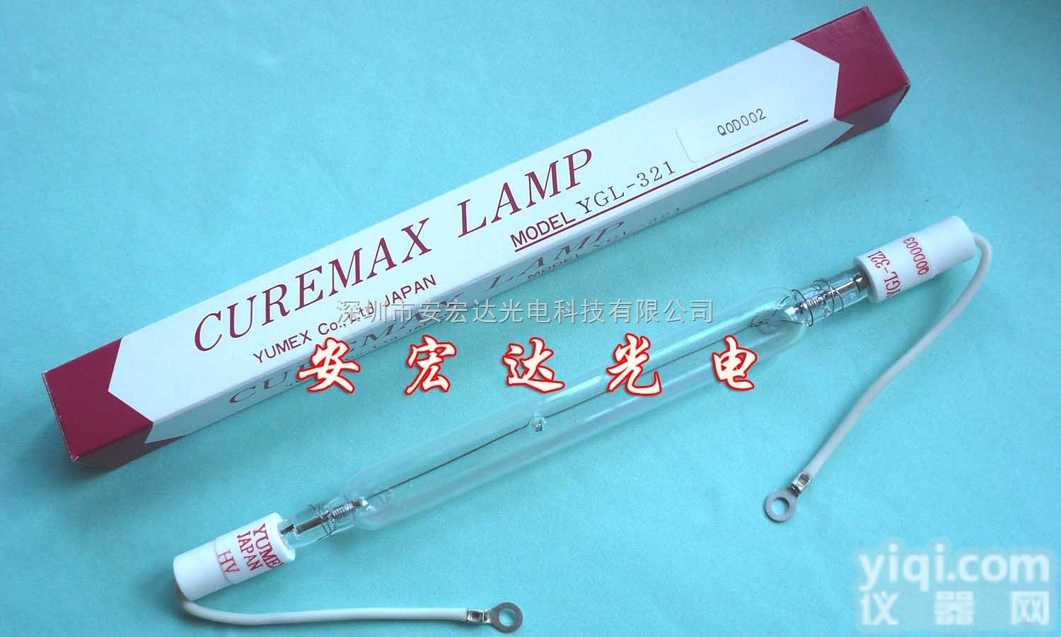 GL-<em>321</em>  原装进口YUMEXYGL-<em>321</em>紫外线晒版灯管 <em>曝光</em>灯