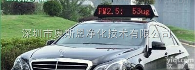 OSEN-CYZS  <em>车载式</em>噪声<em>扬尘</em>监测仪 GPS定位超标取证