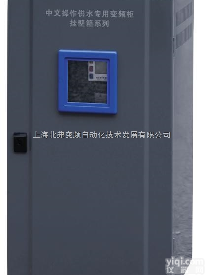 sDFS-GK  供应<em>智能型</em>供水<em>专用</em>变频柜挂壁系列（全中文液晶显示）