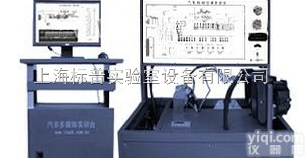 BPZDKT003  <em>汽车</em>自动空调测控<em>教学系统</em>实训台|<em>汽车</em>空调系统实训台