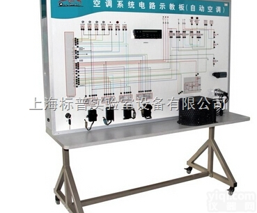 BPZDKT100  丰田卡罗拉1.8L汽车自动空调<em>电路</em>系统示教板|<em>汽车空调</em>系统实训台