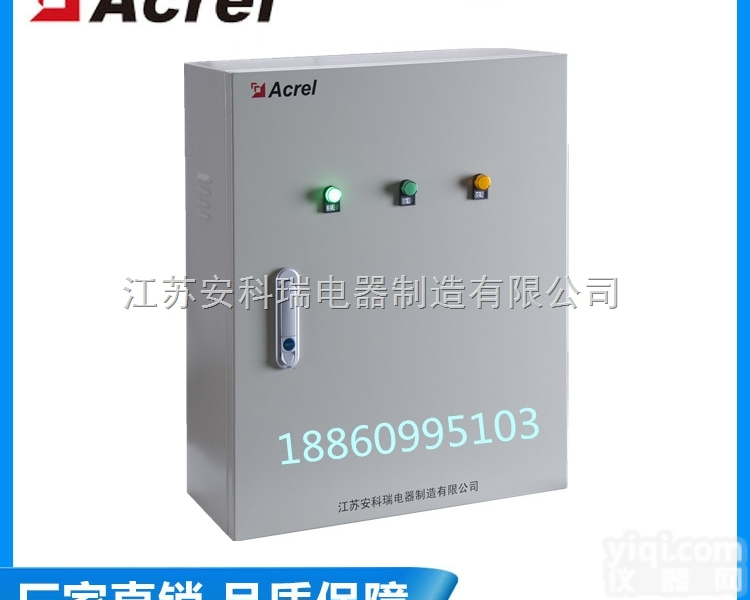 AFRD-DY  防火门监控系统 AFRD-DY集中电源 备用<em>集中式</em>应急电源装置安科瑞