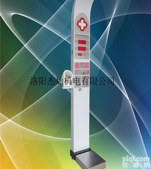 JC-900  医院体检专用超声波身高体重秤<em>可测</em><em>血压</em><em>心率</em>