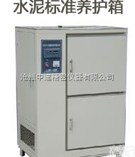 GB/T17671—40A型  <em>水泥</em><em>标准</em><em>养护</em>箱