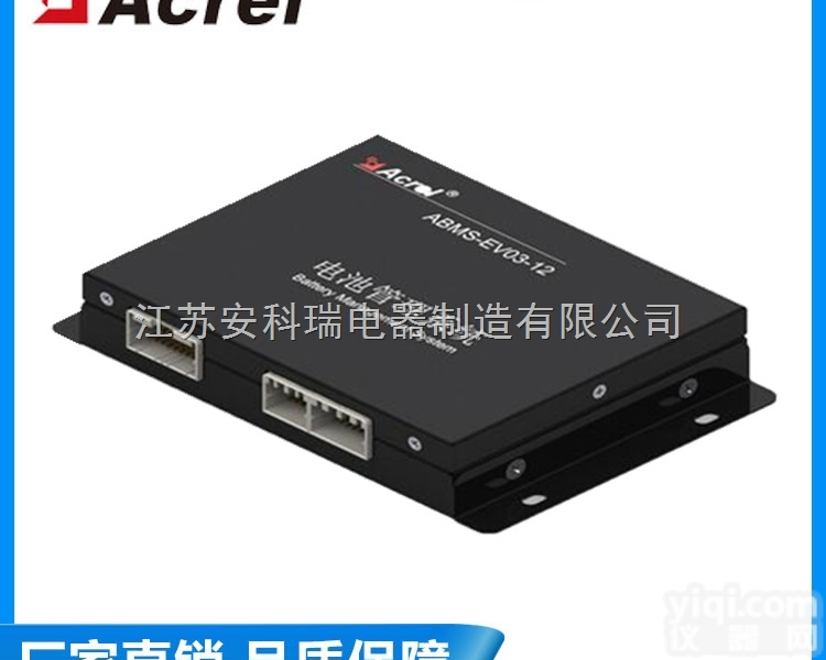 锂电池管理系统 电动汽车 <em>叉车</em> <em>搬运车</em>电池管理 BMS保护板