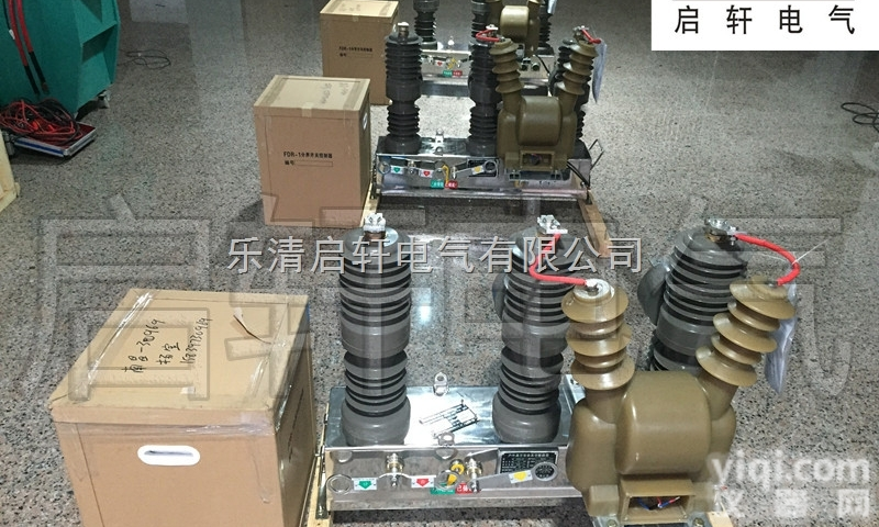 24KV<em>真空</em>高压<em>断路器</em>ZW32-12F/630-20<em>智能</em><em>真空</em><em>断路器</em>特价