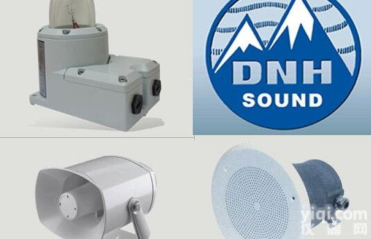 <em>DNH</em><em>扬声器</em>、<em>DNH</em>防爆<em>扬声器</em>