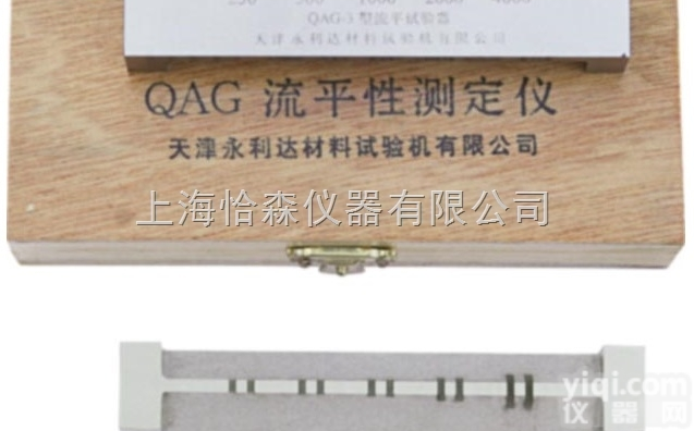 <em>QAG</em><em>流平</em>性<em>试验器</em>