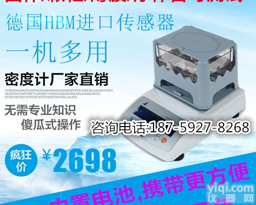 碳<em>纤维密度</em>计