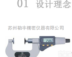 TESA特萨数显外径<em>千分尺</em>0-25mm|<em>价格</em>电议