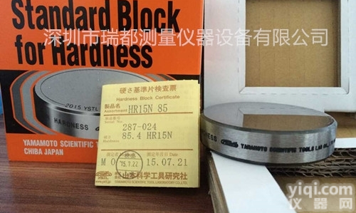 <em>日本</em><em>山本</em>标准<em>硬度</em>块HRC20图片及价格