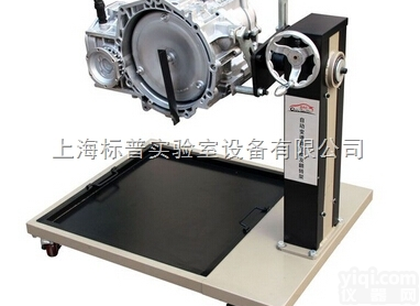 BPBS139  <em>大众</em>01M自动<em>变速器</em>拆装翻转<em>台架</em>|汽车<em>变速器</em>、底盘实训台