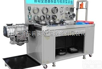 BPBS145  <em>自动变速器拆装与检测实训台</em>|汽车变速器、底盘实训台