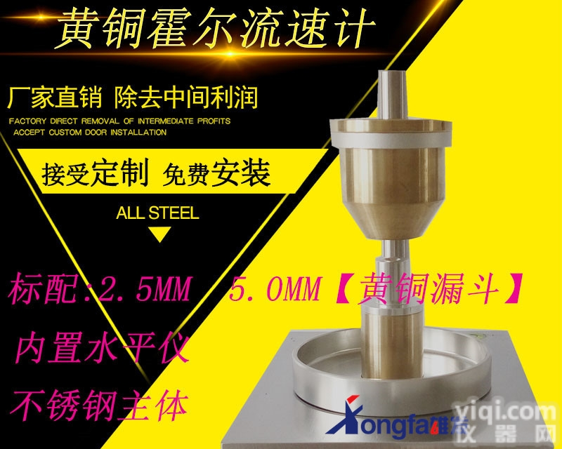 染料及<em>染料中间体</em>堆积密度测定仪